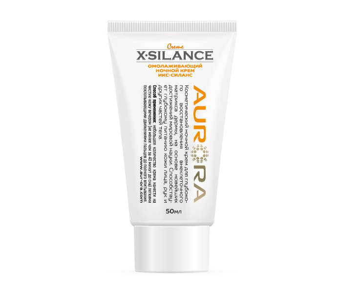 Икс-Силанс - Омолаживающий ночной крем (X-Silance Creme)